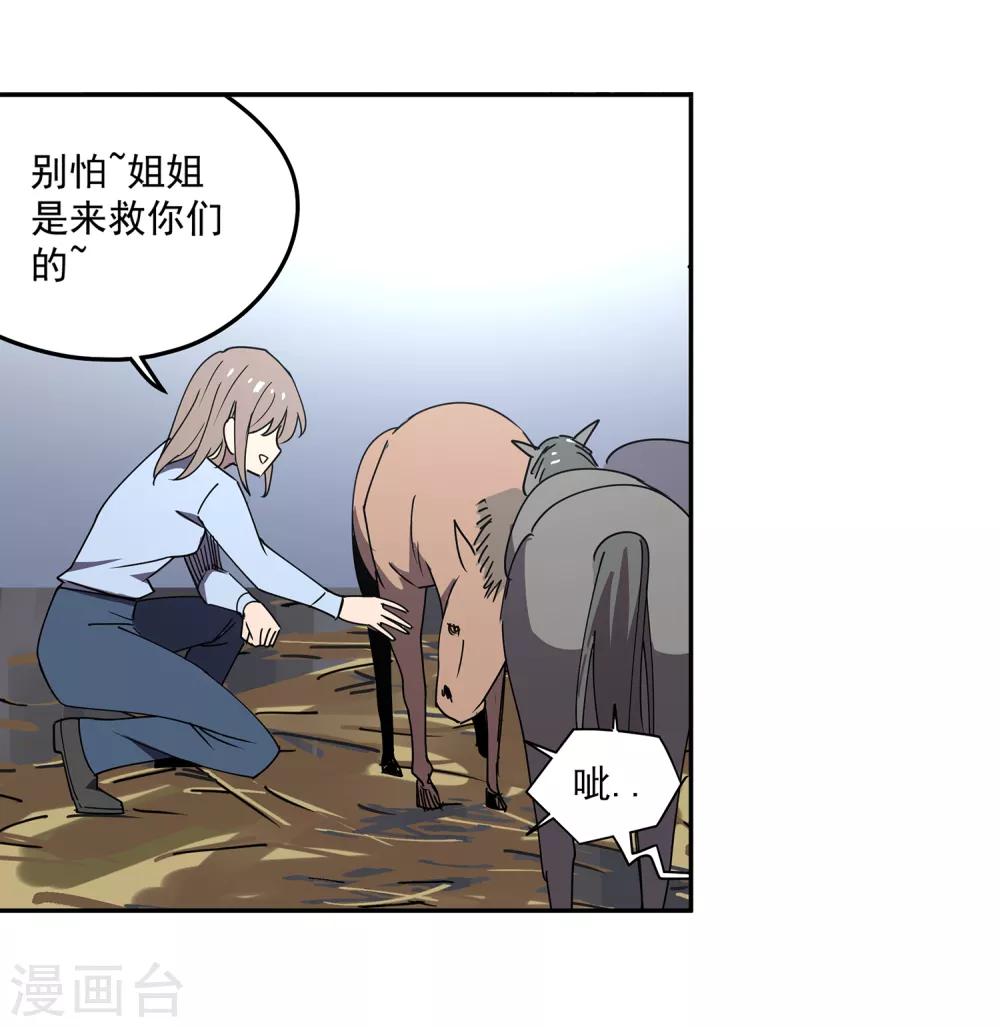 第48话 交易1-第51话