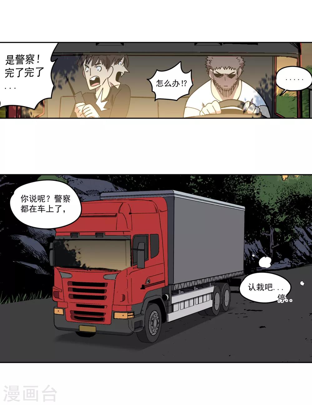 第48话 交易1-第51话