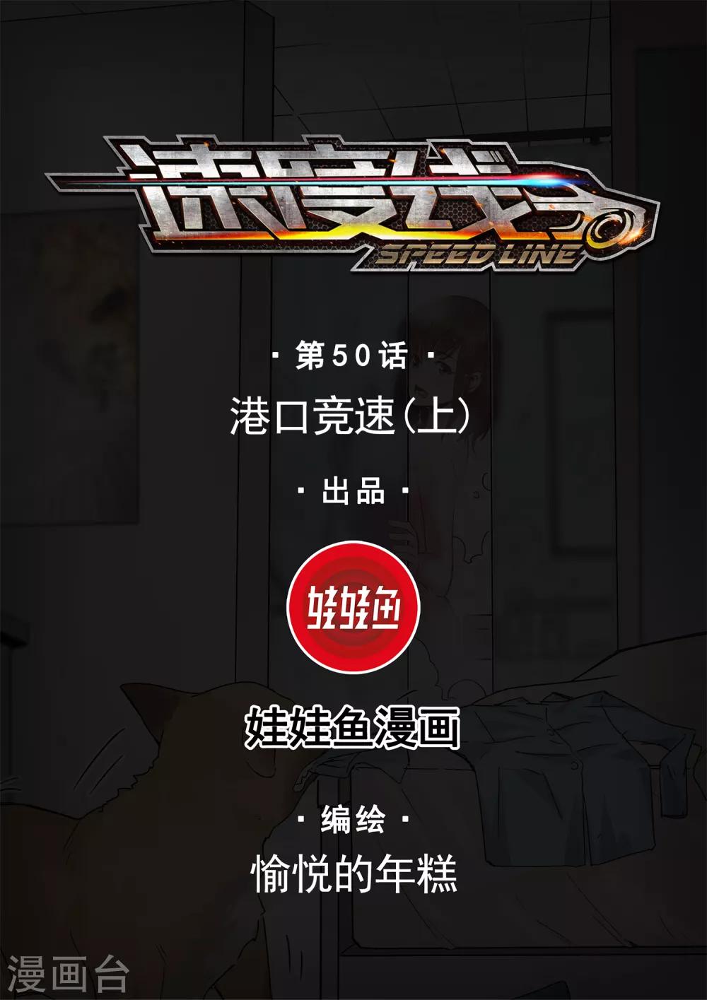 第50话 港口竞速1-第53话