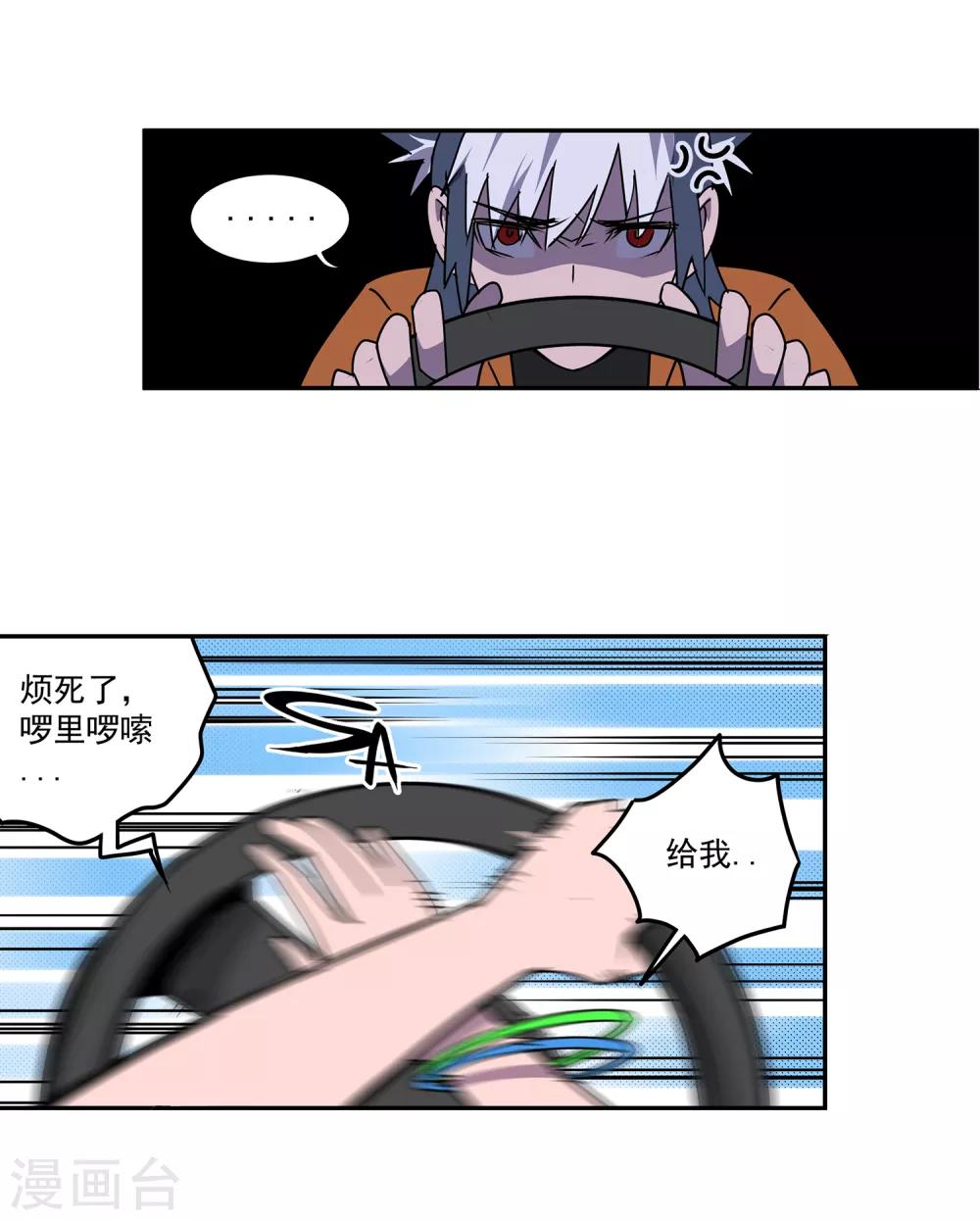 第52话 胜负心1-第55话