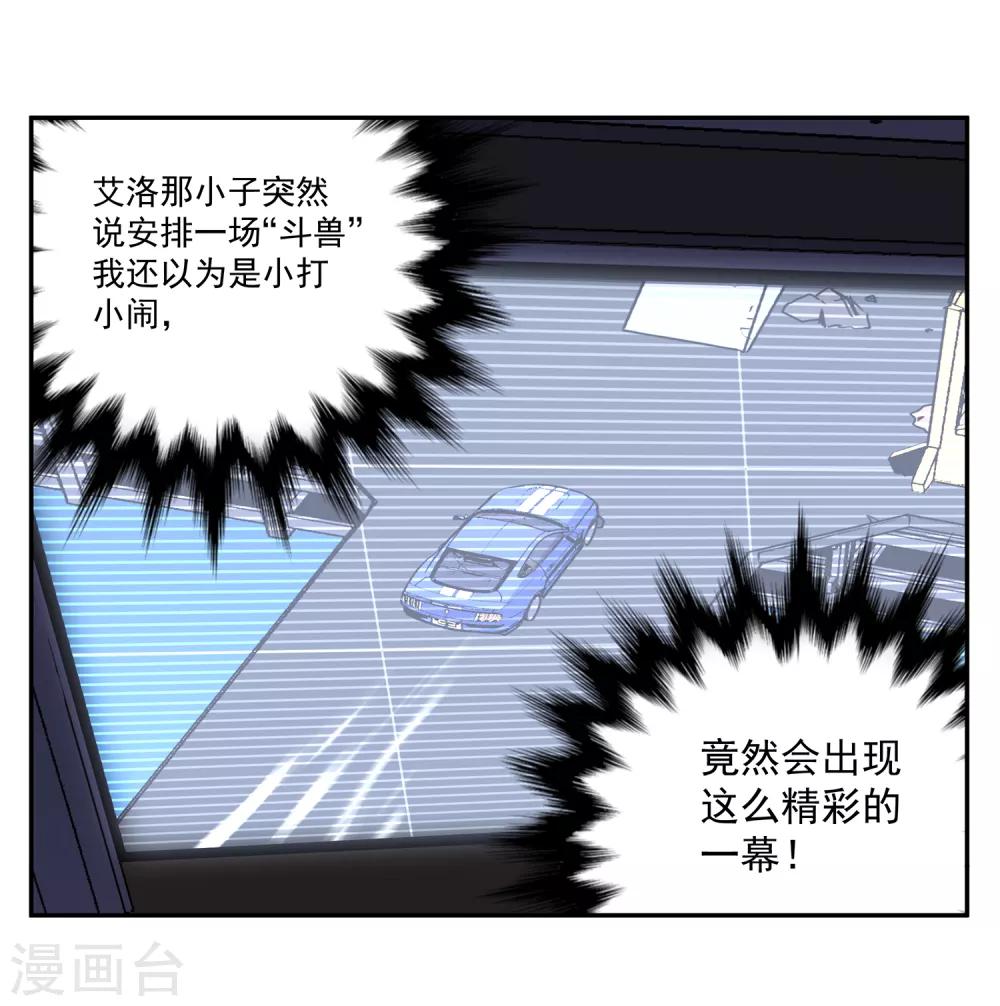 第54话 斗兽1-第57话