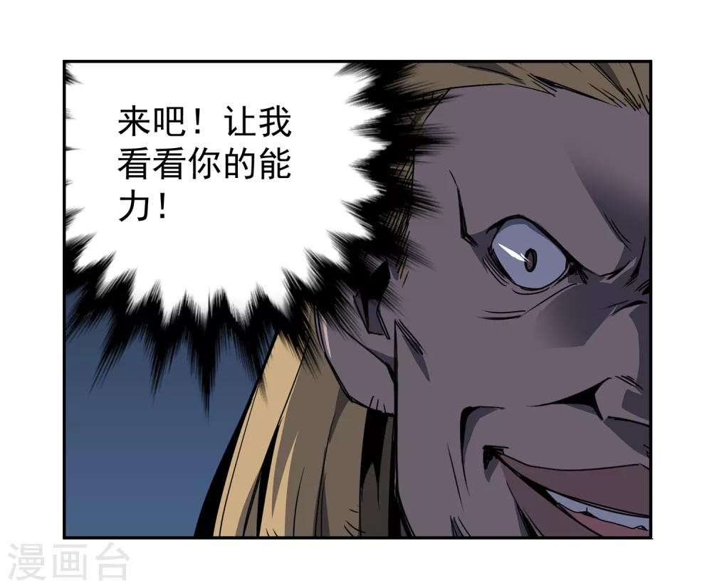 第54话 斗兽1-第57话