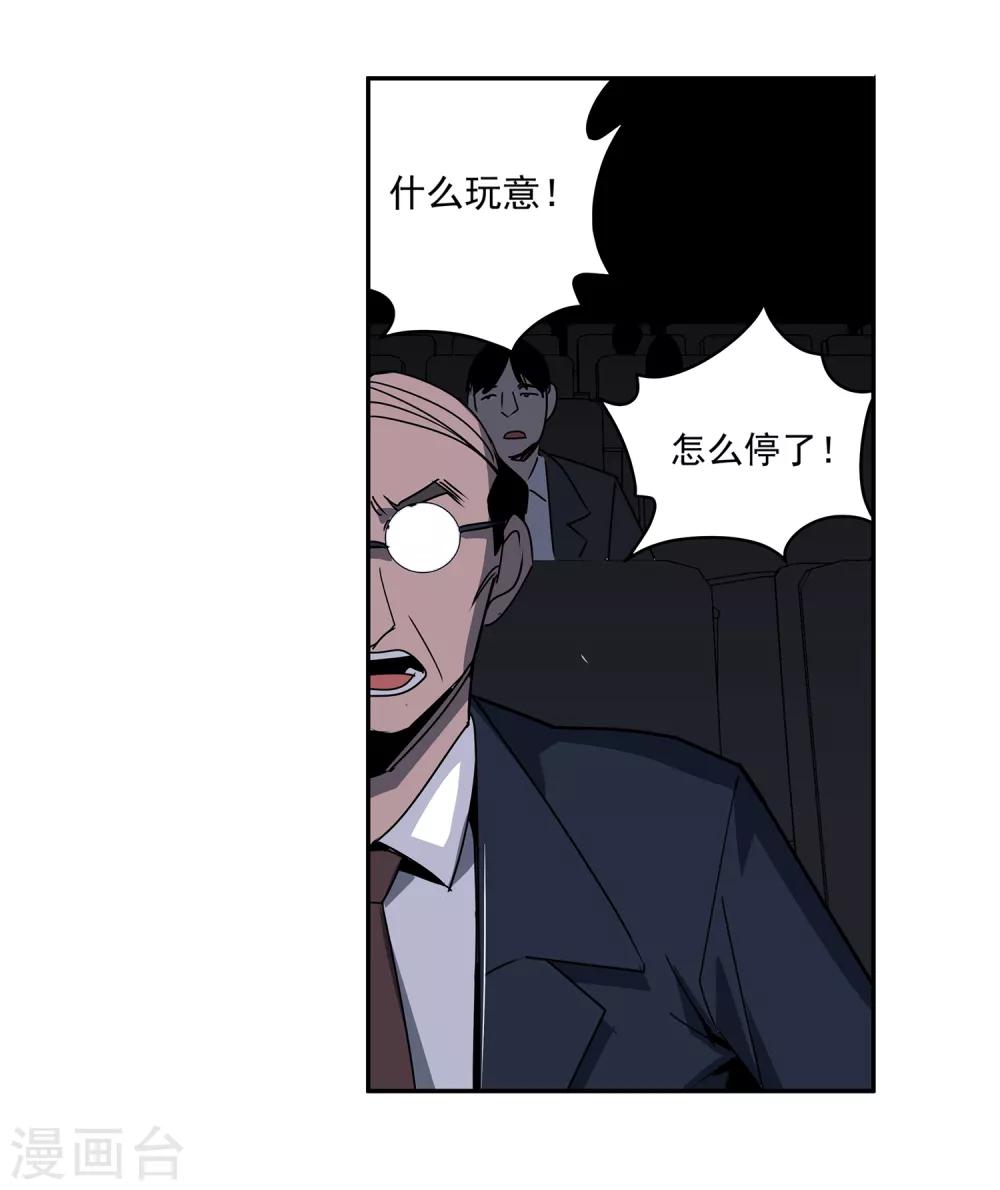 第54话 斗兽1-第57话