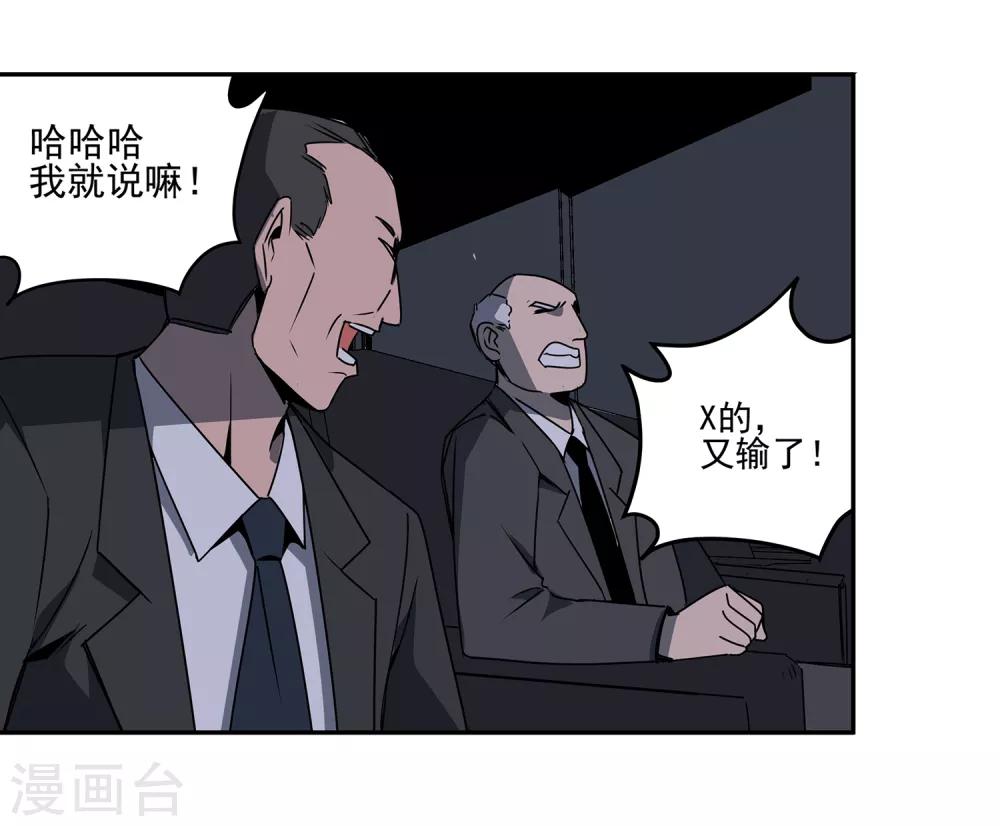 第54话 斗兽1-第57话
