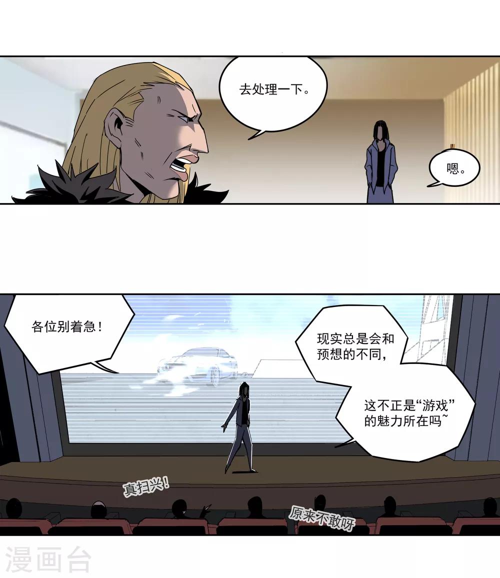 第54话 斗兽1-第57话