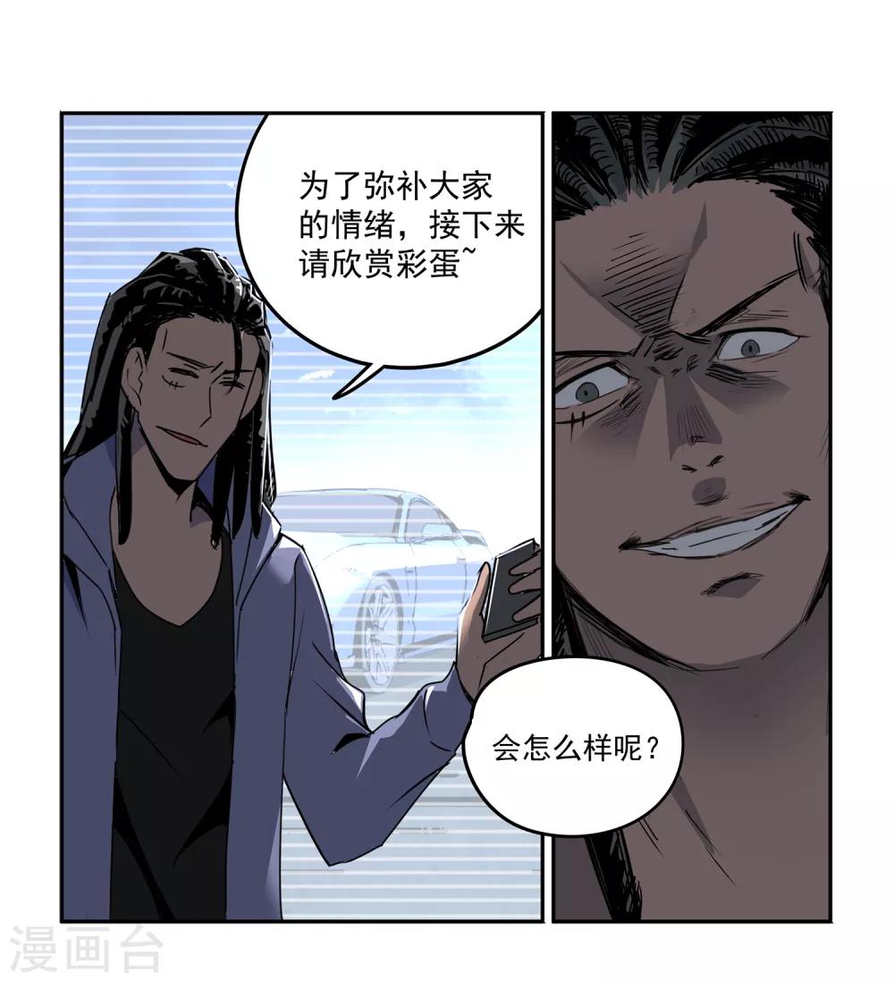 第54话 斗兽1-第57话