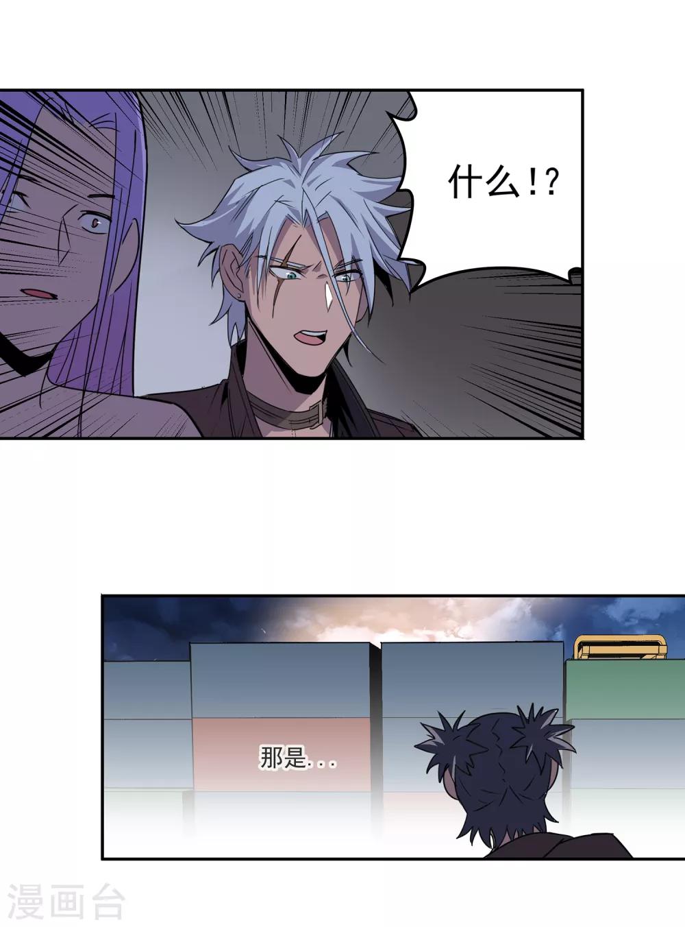 第54话 斗兽1-第57话