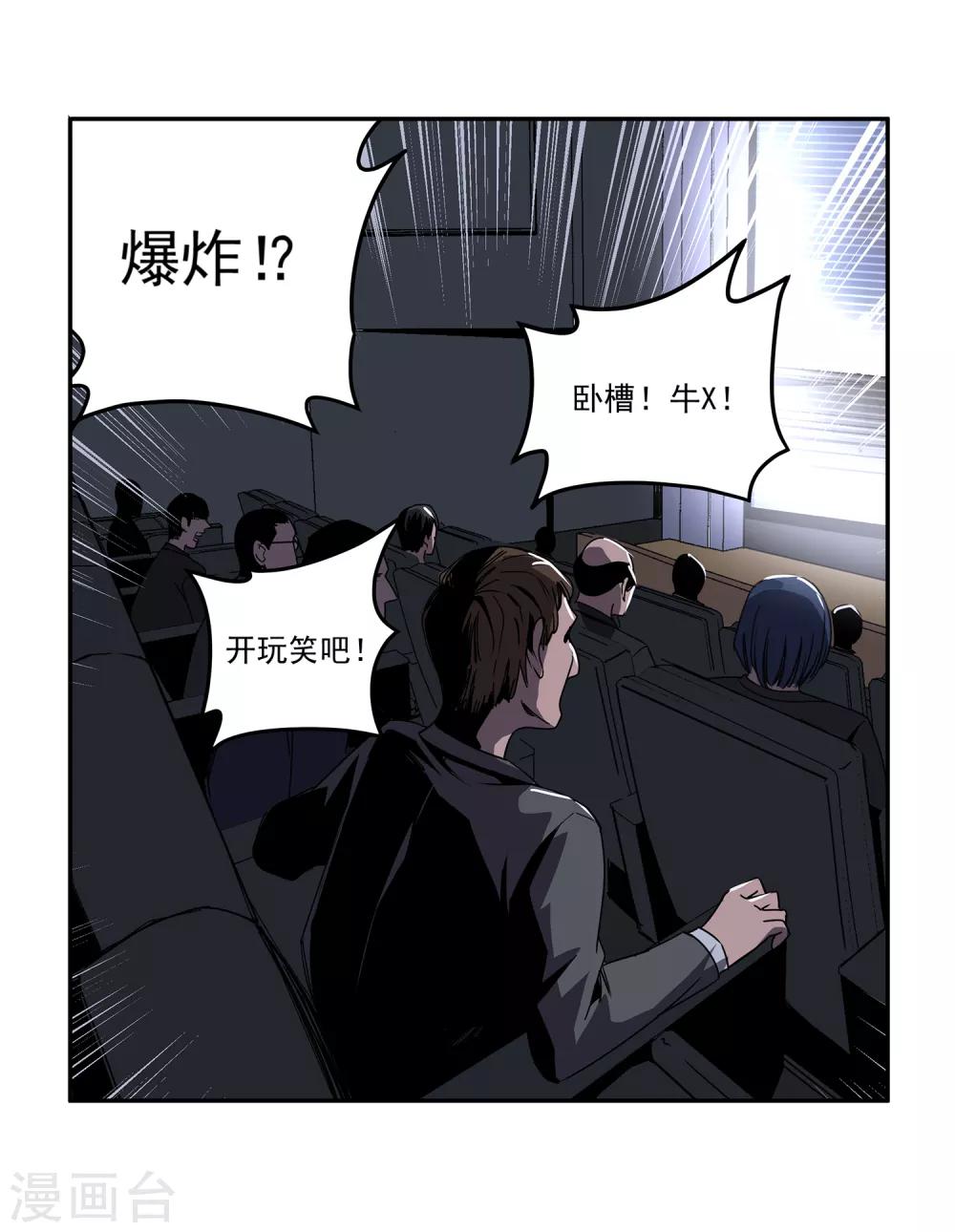 第54话 斗兽1-第57话