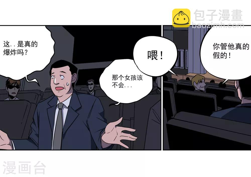 第54话 斗兽1-第57话