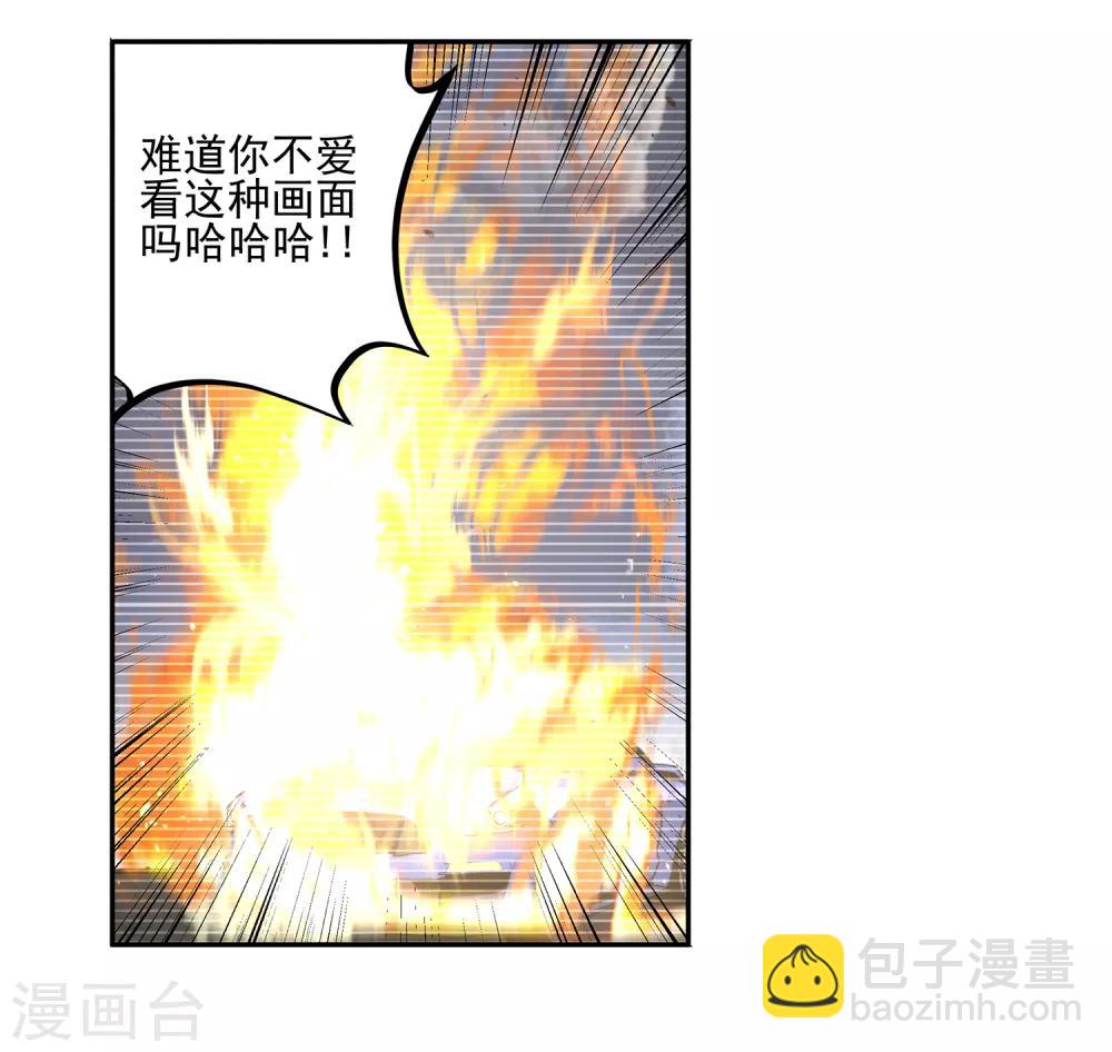 第54话 斗兽1-第57话