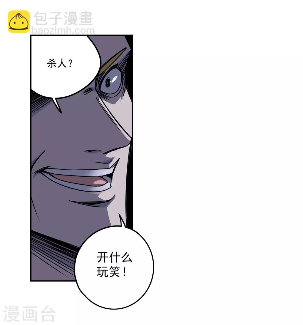 第54话 斗兽1-第57话