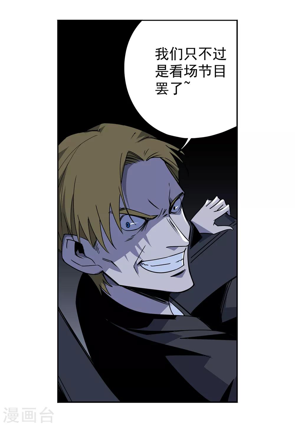 第54话 斗兽1-第57话