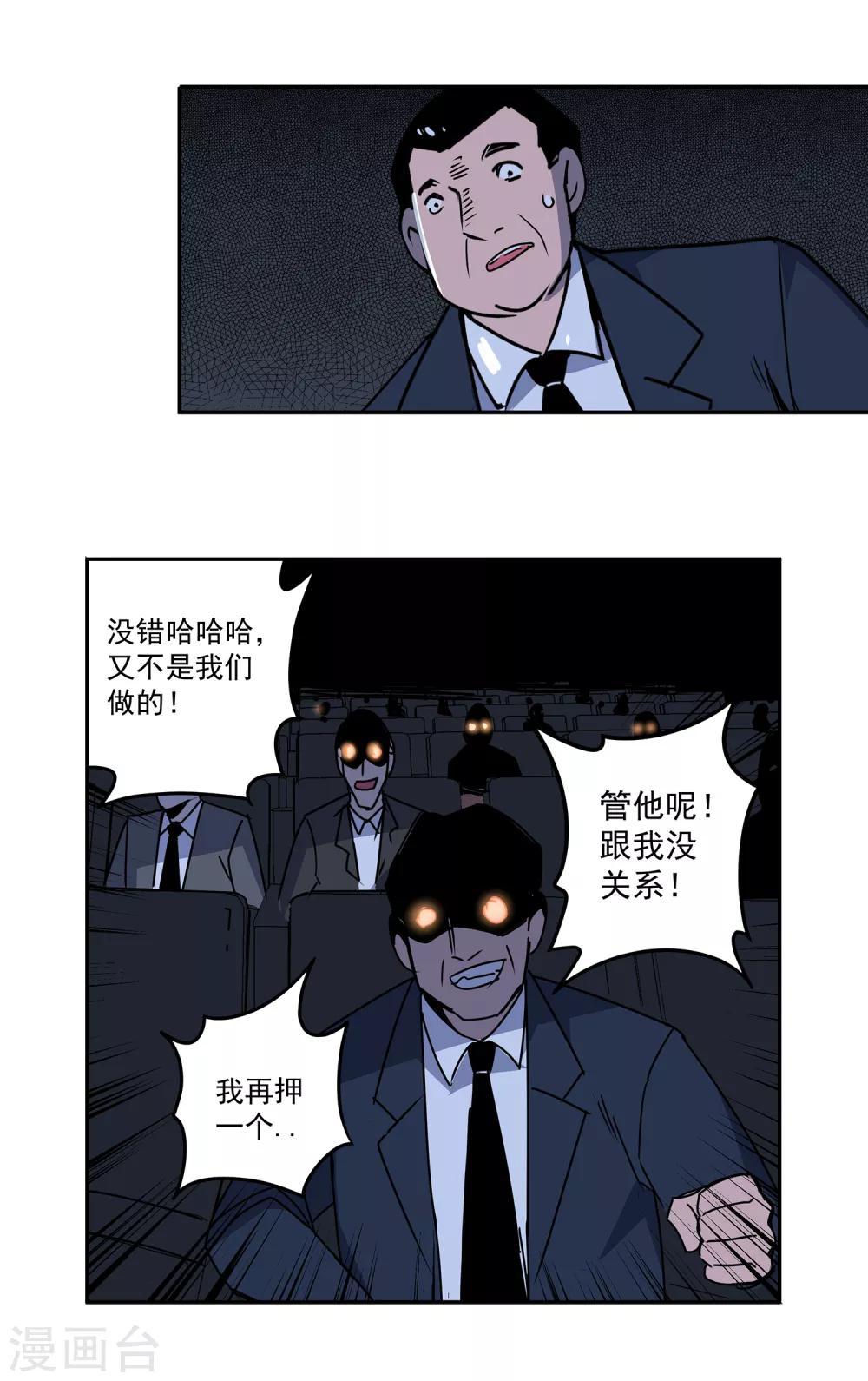 第54话 斗兽1-第57话