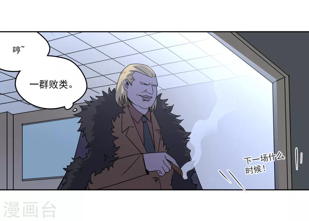 第54话 斗兽1-第57话