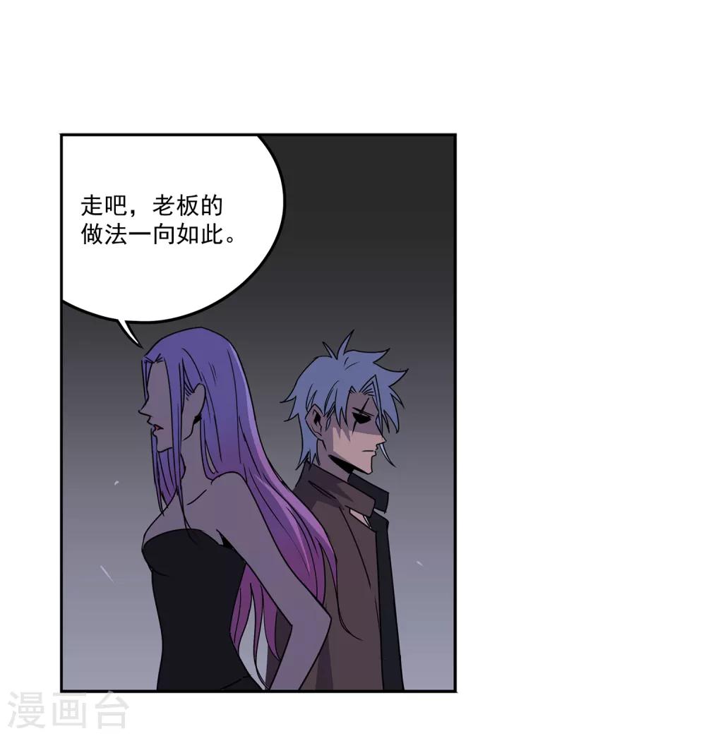 第54话 斗兽1-第57话