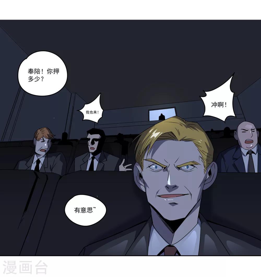 第54话 斗兽1-第57话