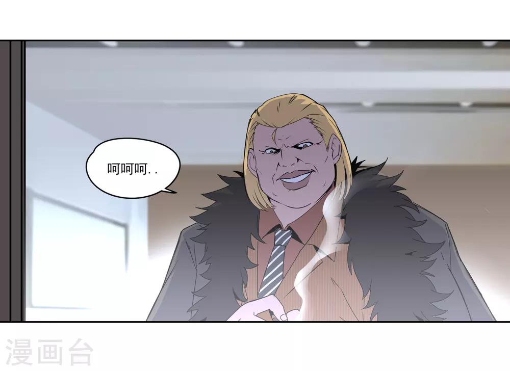 第54话 斗兽1-第57话