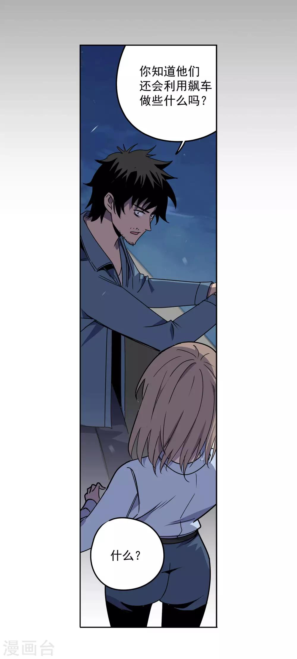 第56话 RFC死亡游戏1-第59话