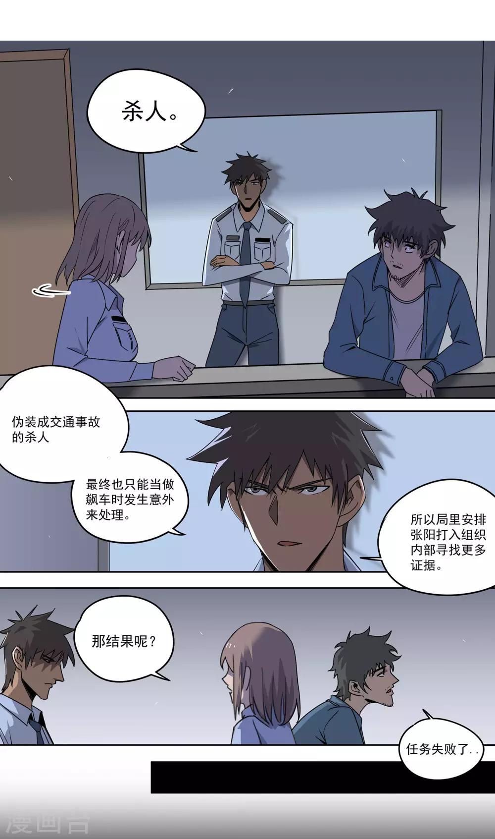 第56话 RFC死亡游戏1-第59话
