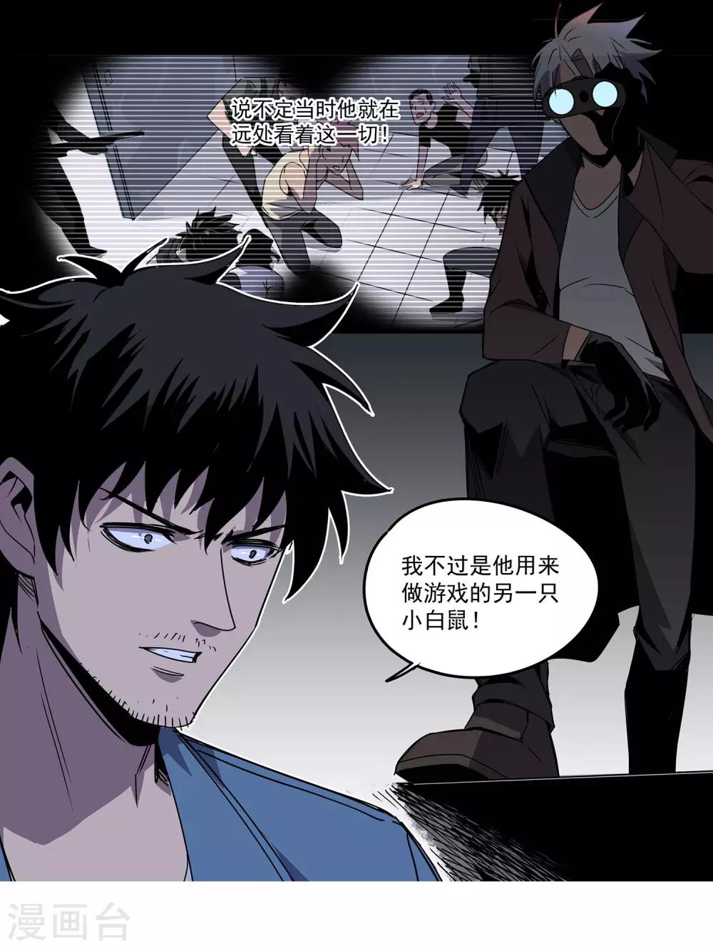 第56话 RFC死亡游戏1-第59话