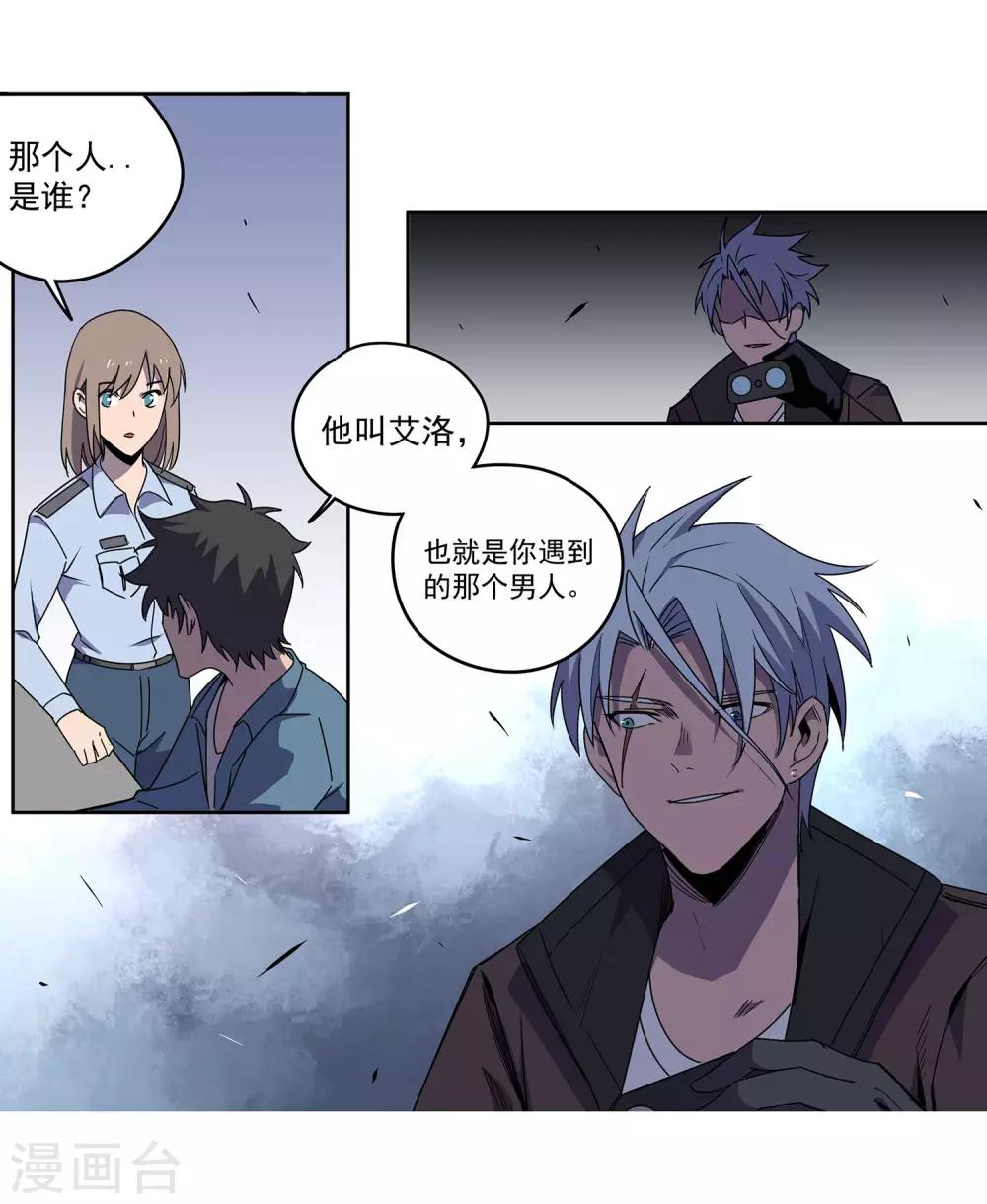 第56话 RFC死亡游戏1-第59话