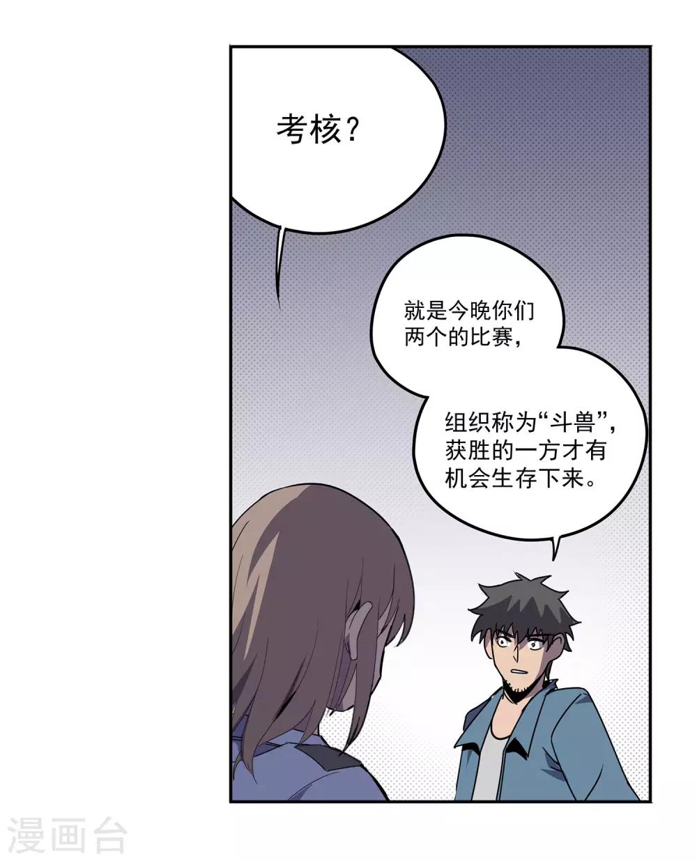 第56话 RFC死亡游戏1-第59话