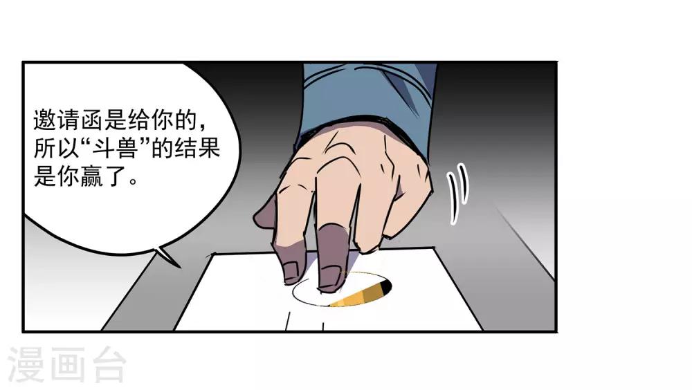 第56话 RFC死亡游戏1-第59话