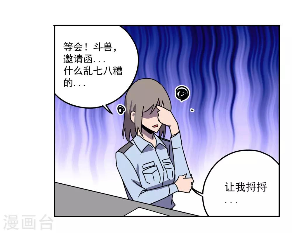 第56话 RFC死亡游戏1-第59话