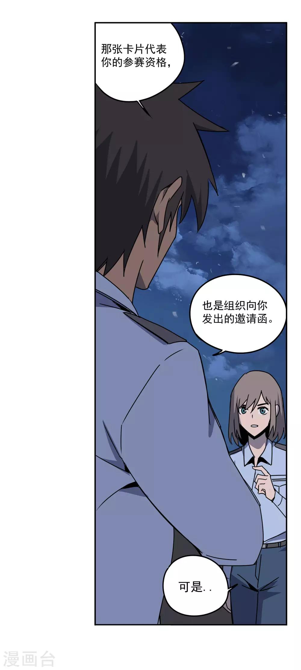 第56话 RFC死亡游戏1-第59话