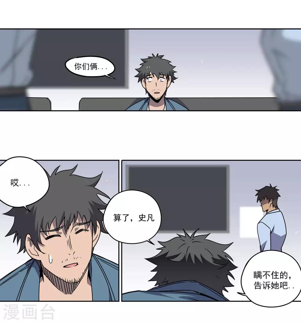 第56话 RFC死亡游戏1-第59话