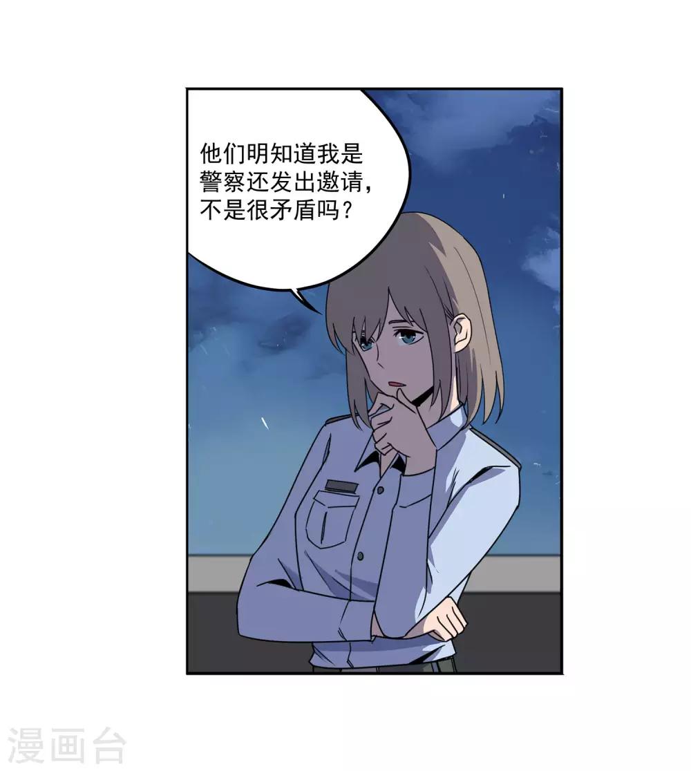 第56话 RFC死亡游戏1-第59话