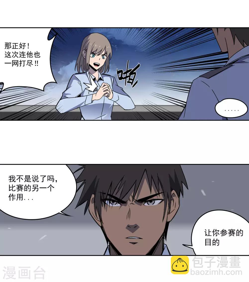 第56话 RFC死亡游戏1-第59话
