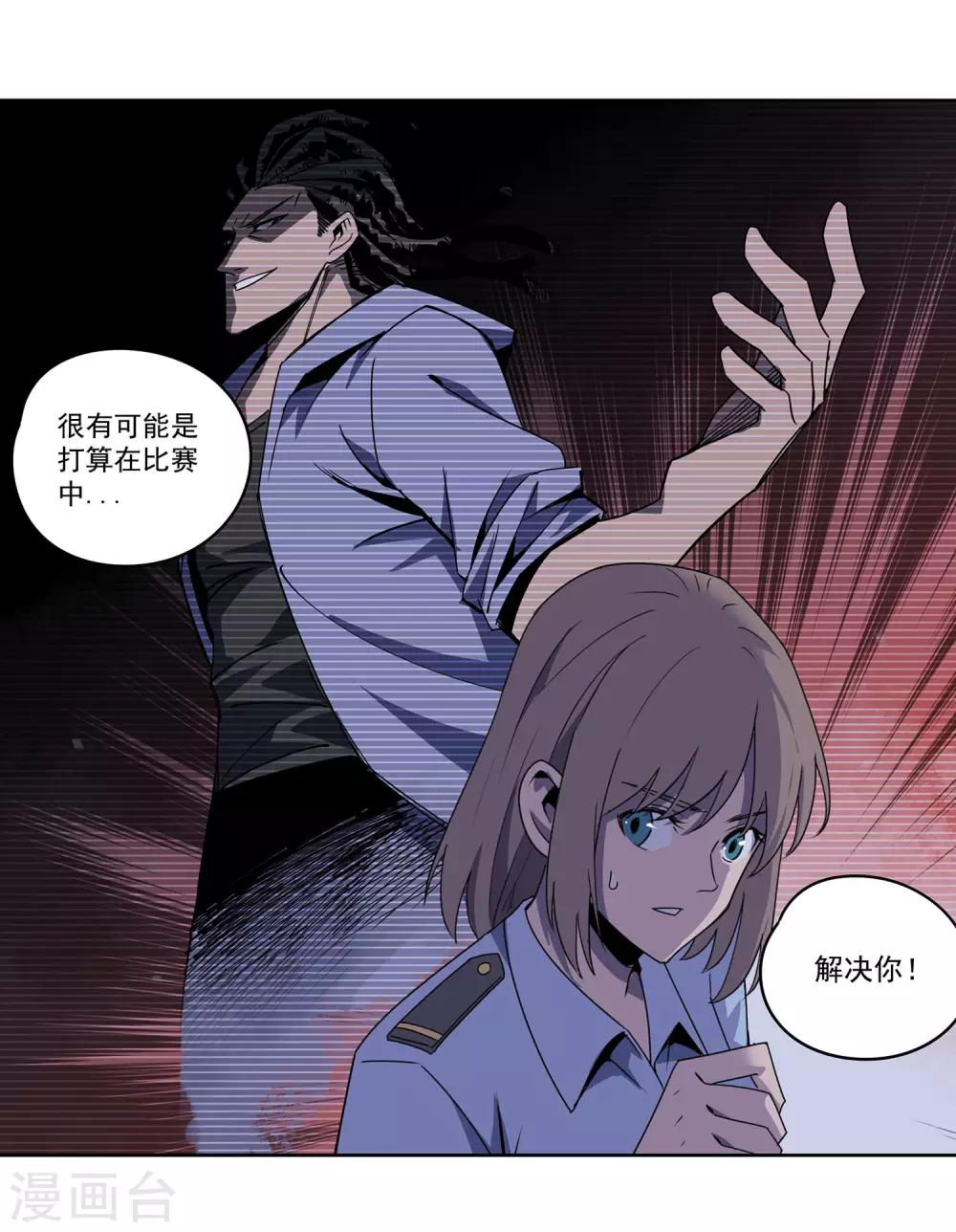 第56话 RFC死亡游戏1-第59话