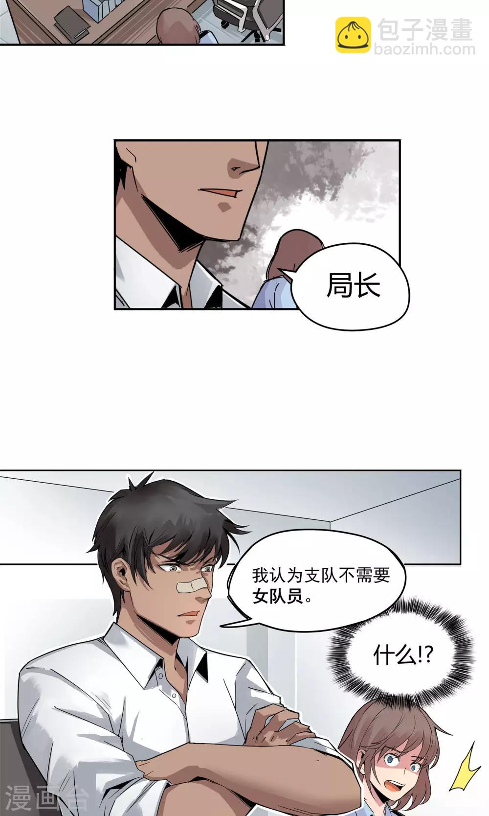 第6话 倒霉的一天-第7话