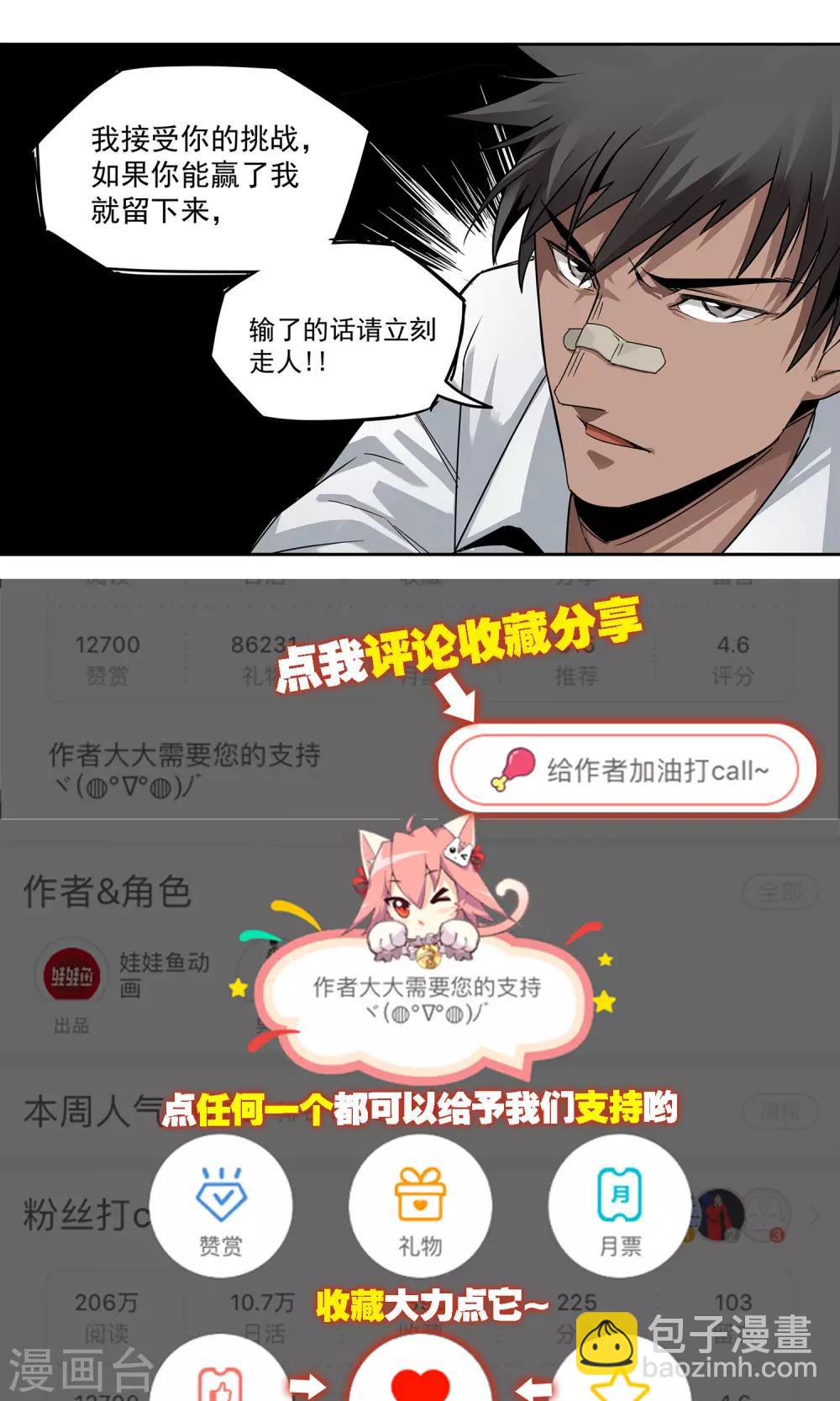 第6话 倒霉的一天-第7话