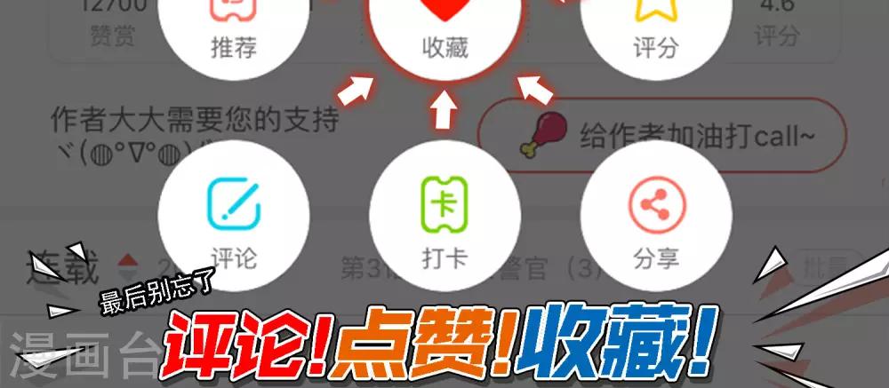 第6话 倒霉的一天-第7话