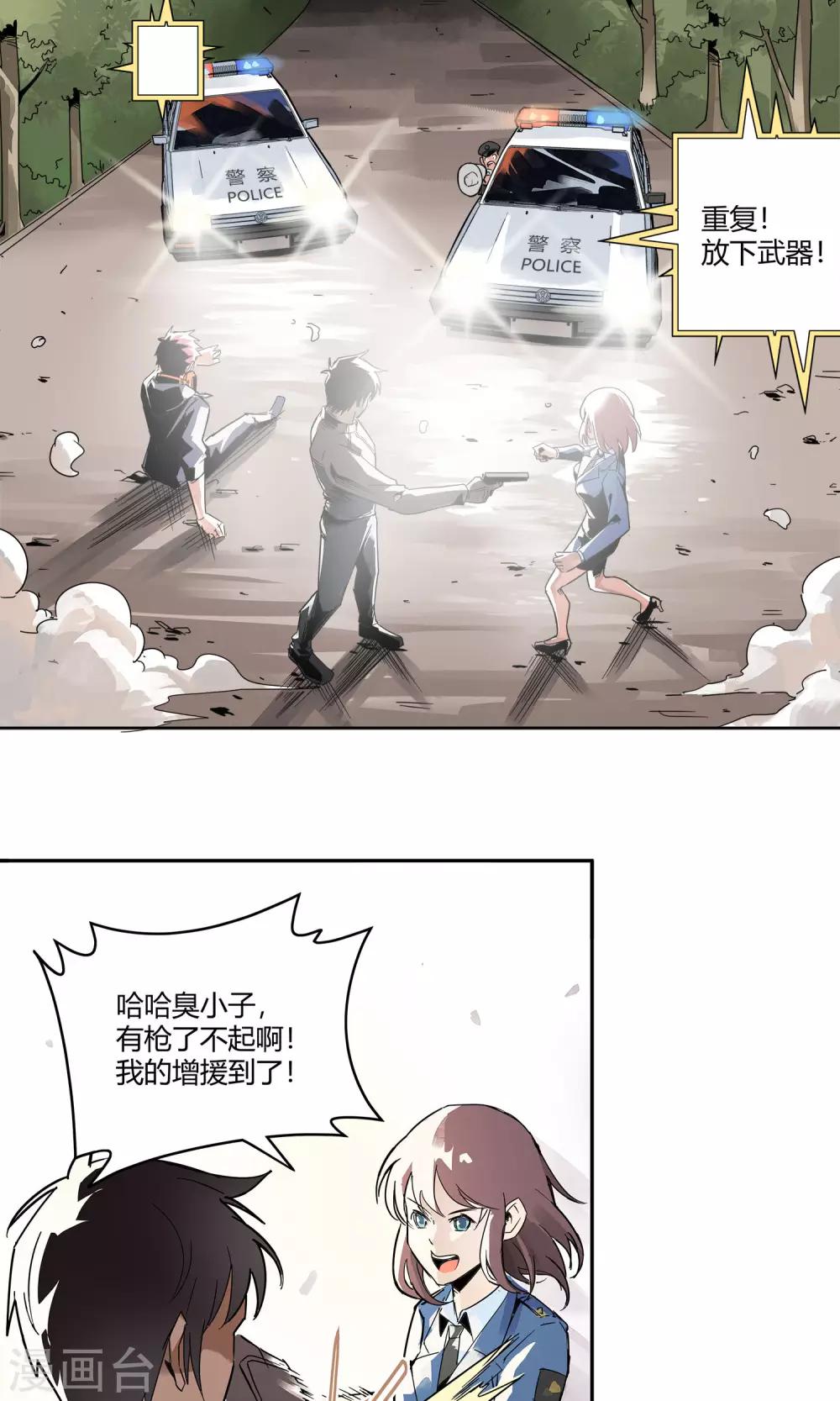 第6话 倒霉的一天-第7话