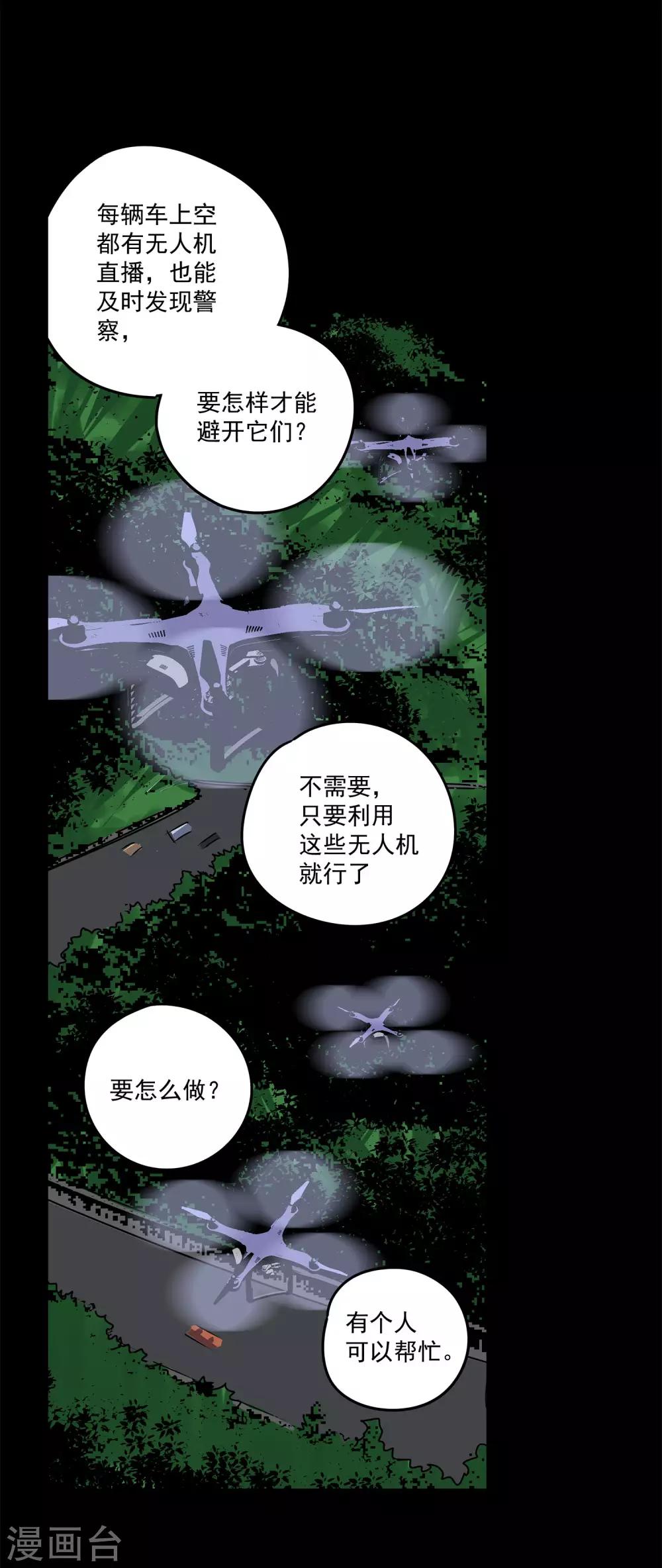 第58话 团队合作1-第61话
