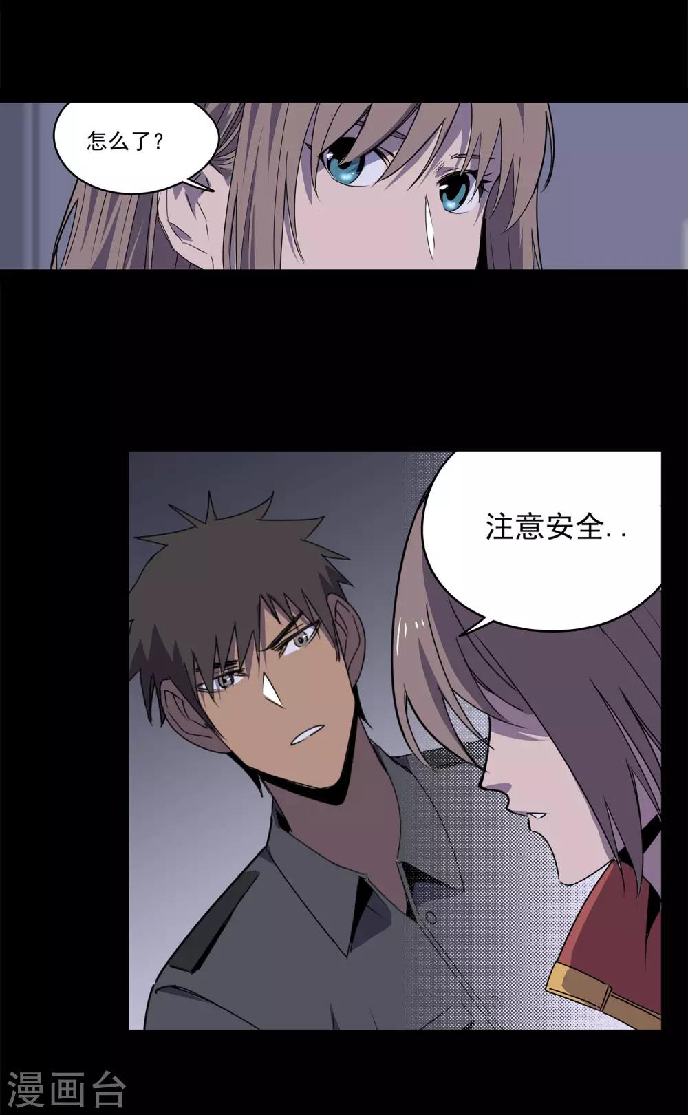 第58话 团队合作1-第61话