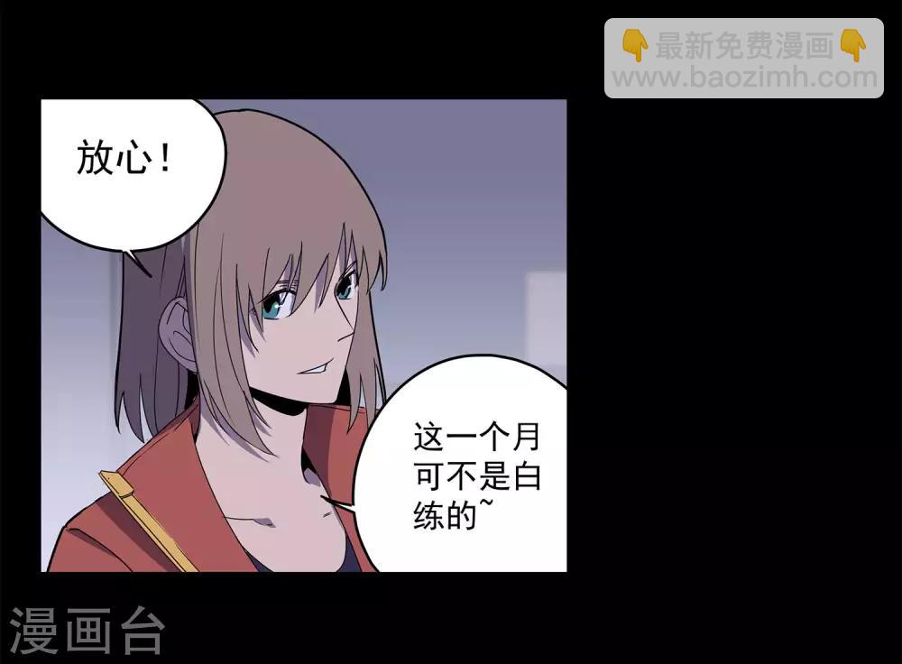 第58话 团队合作1-第61话