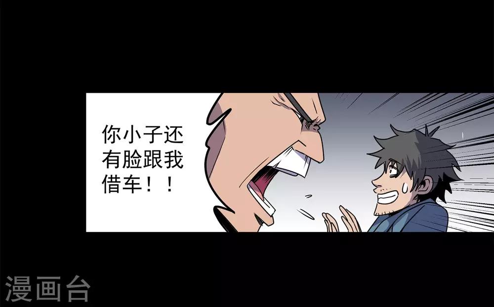 第58话 团队合作1-第61话