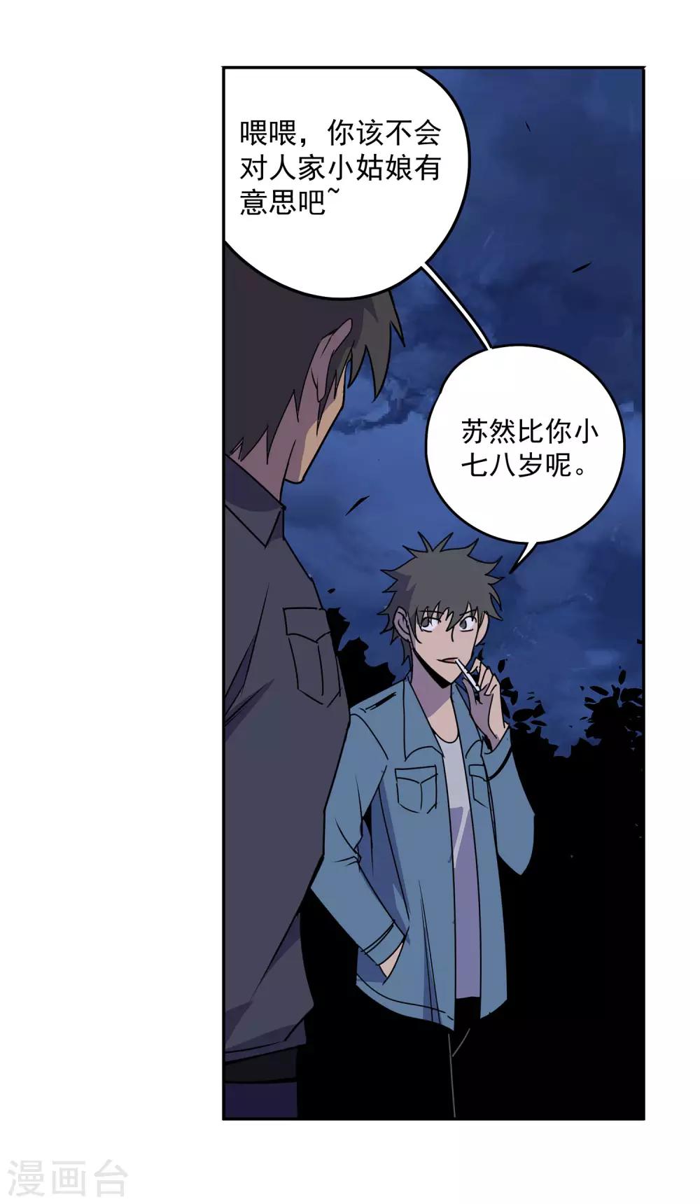 第58话 团队合作1-第61话