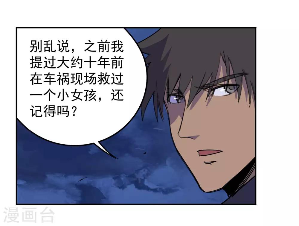 第58话 团队合作1-第61话
