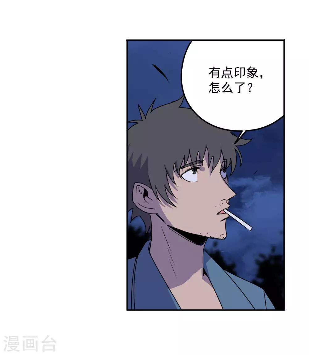第58话 团队合作1-第61话