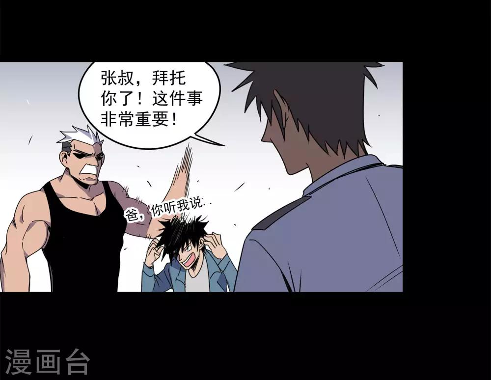 第58话 团队合作1-第61话