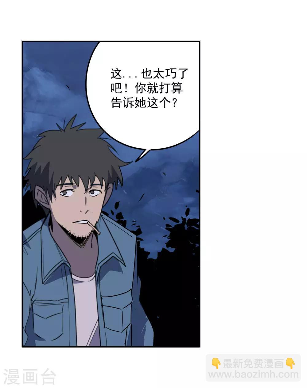第58话 团队合作1-第61话