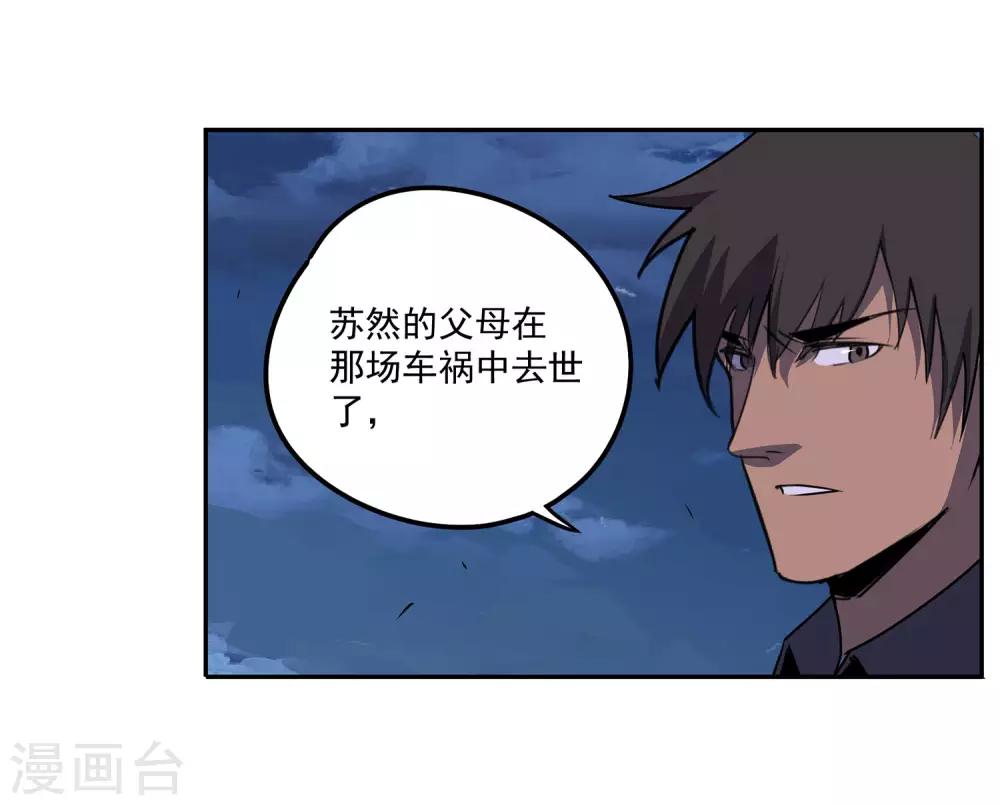 第58话 团队合作1-第61话