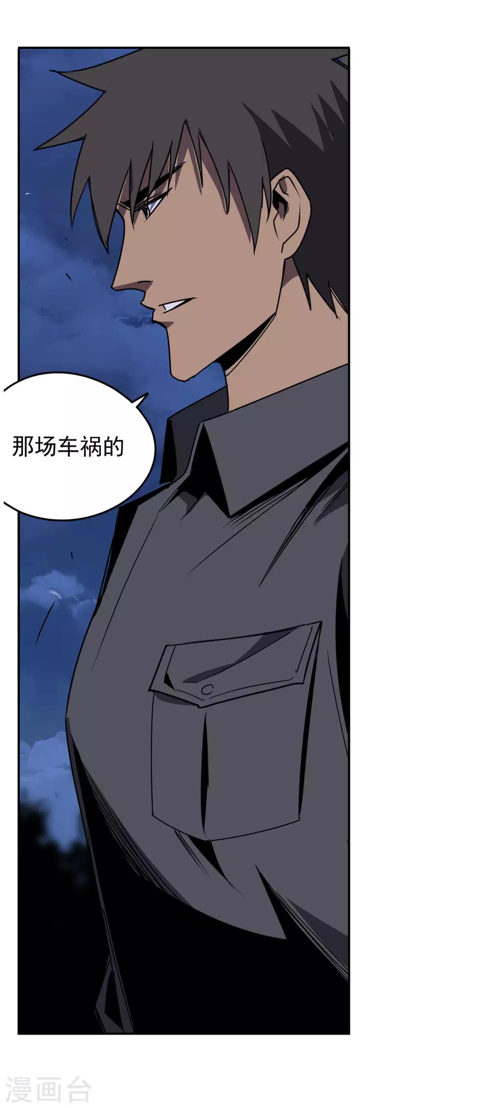 第58话 团队合作1-第61话