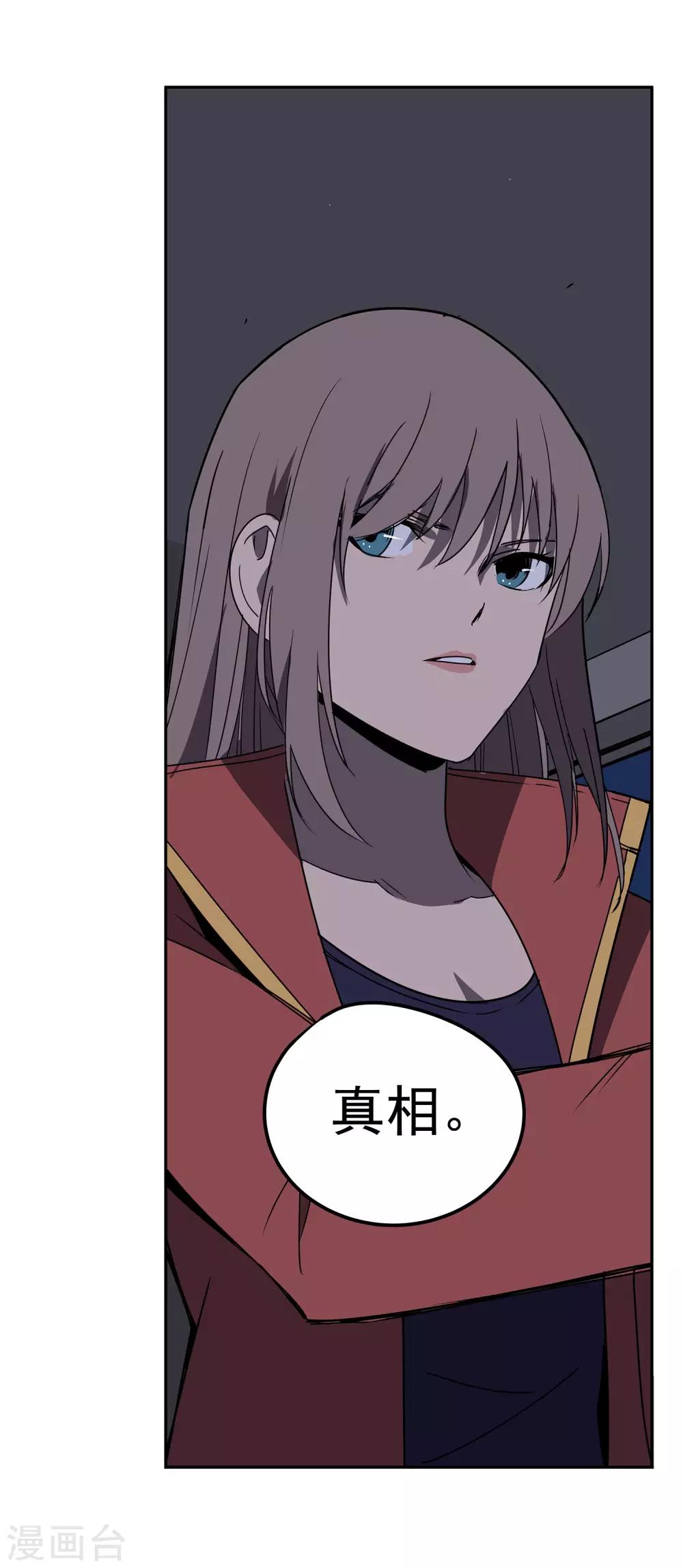 第58话 团队合作1-第61话