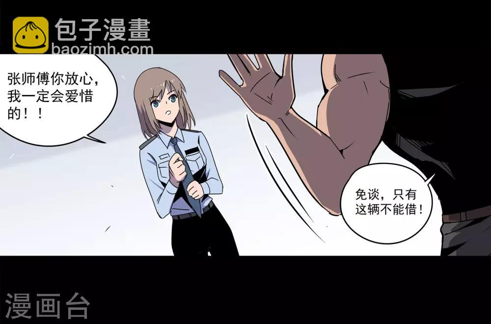 第58话 团队合作1-第61话